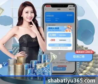 沙巴体育 APP